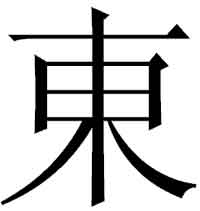 japanese-character