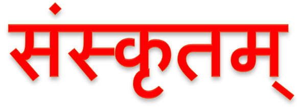 Sanskrit_Devanagari
